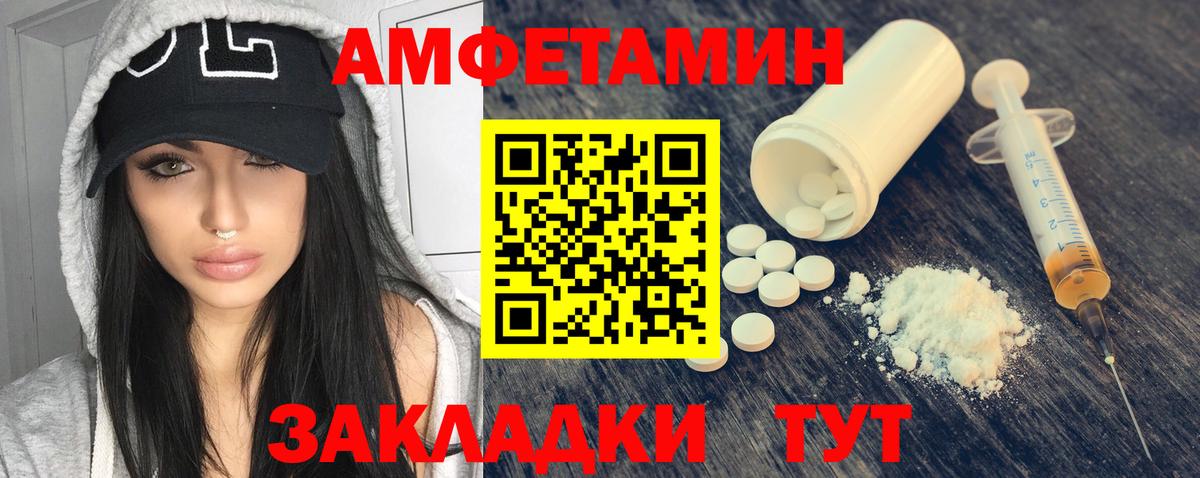 АМФЕТАМИН Розовый Беслан