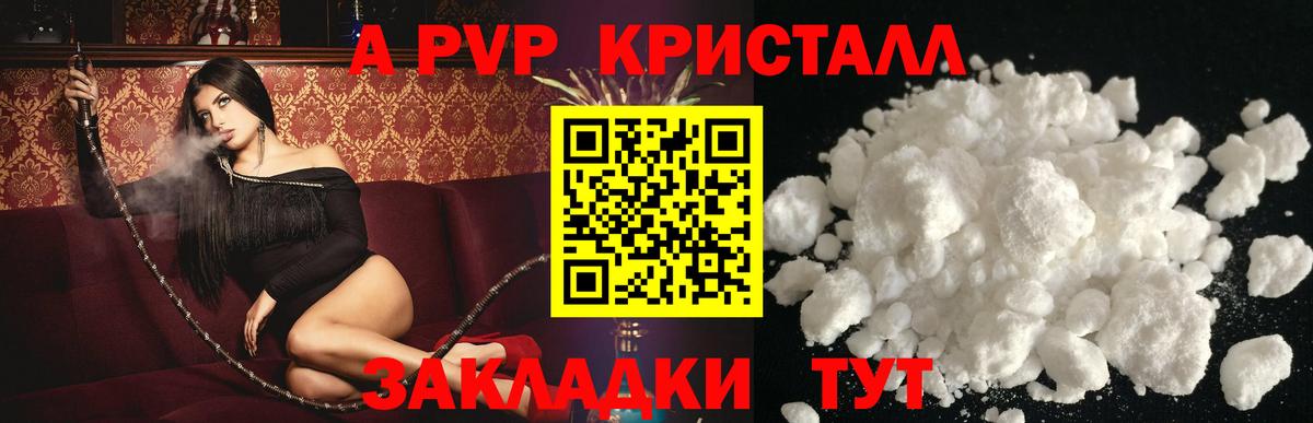 Беслан  А ПВП мука  Альфа ПВП  Вход с VPN  Альфа ПВП кристаллы 