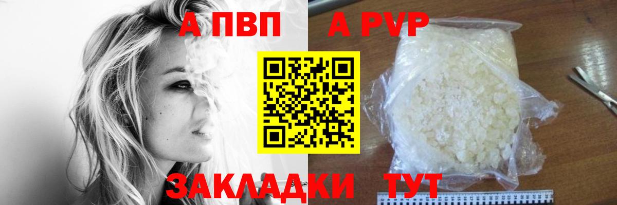 APVP СК КРИС Беслан