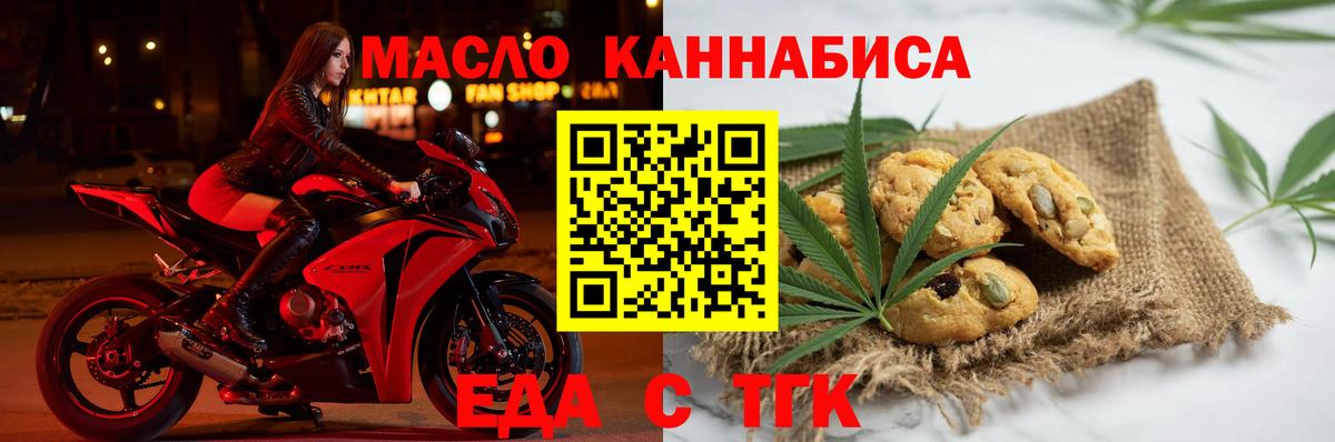 Печенье с ТГК марихуана Беслан