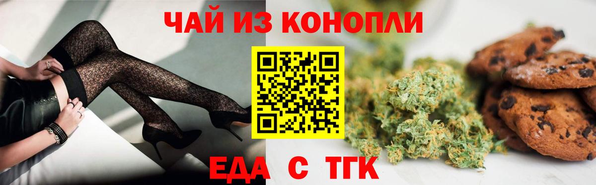 Cannafood марихуана  Вход с VPN  Беслан 