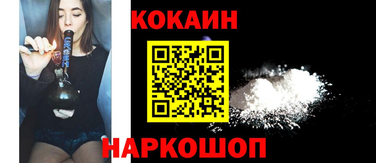 Кокаин Перу Беслан