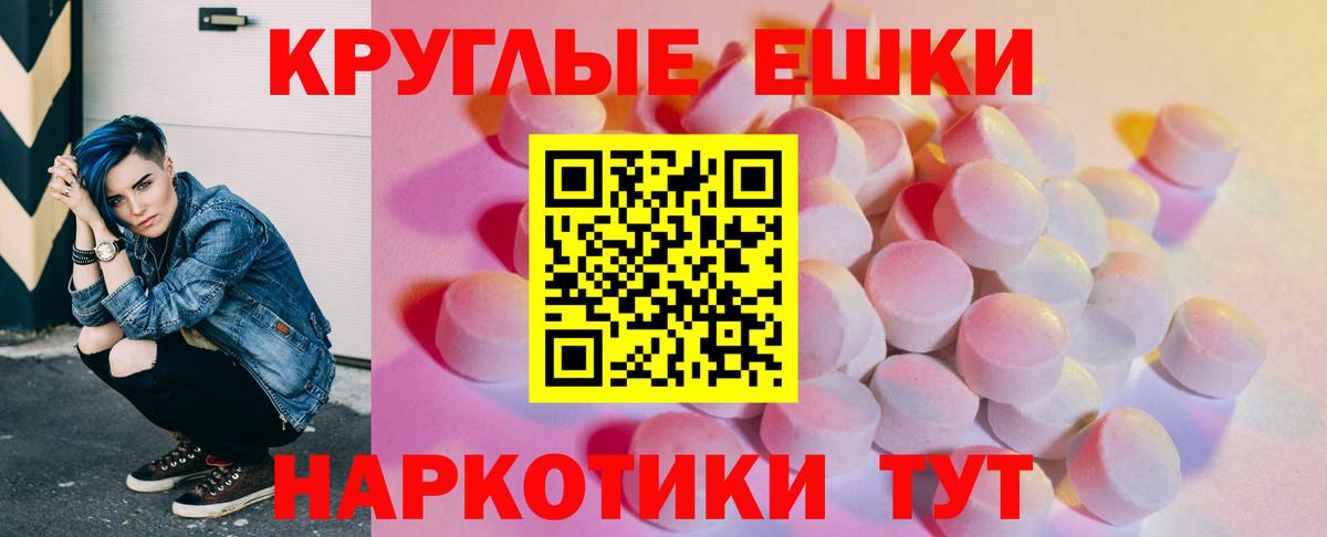 Экстази  Вход с VPN  Беслан  Ecstasy MDMA  Экстази Punisher 