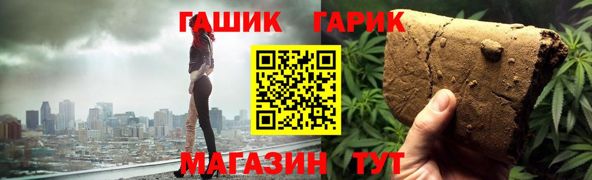 Гашиш хэш  Вход с VPN  что такое наркотик  Беслан  ГАШИШ ice o lator 