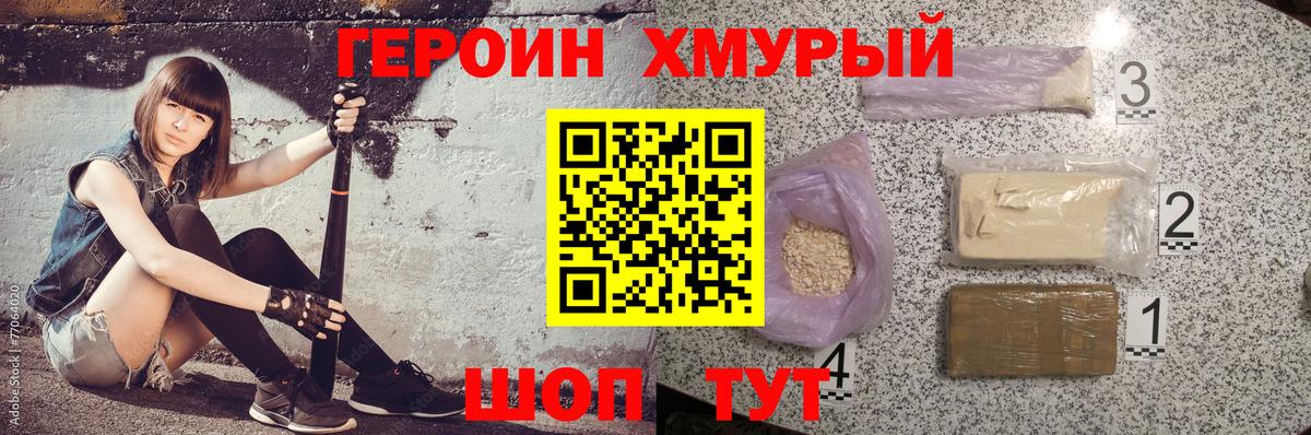 Беслан  Героин  Вход с VPN  ГЕРОИН гречка 