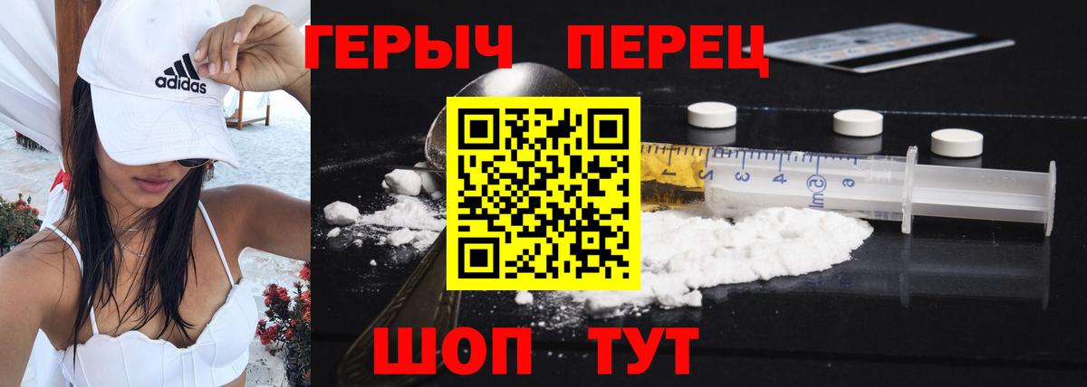 Героин Heroin Беслан