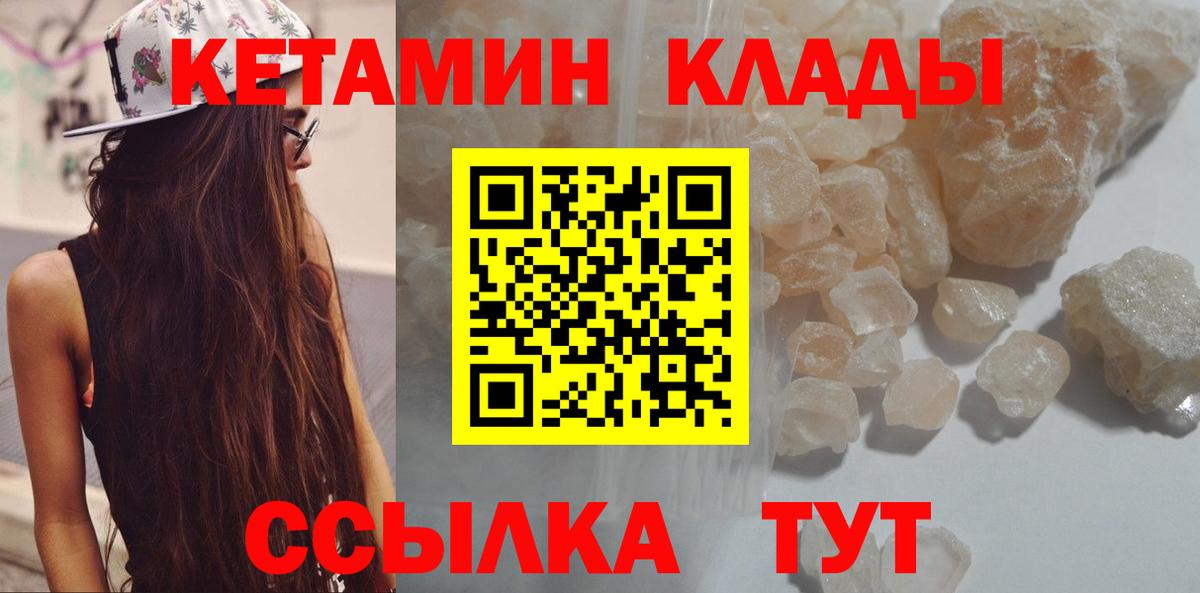 КЕТАМИН VHQ  Вход с VPN  Беслан 