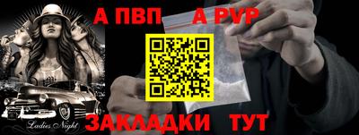 apvp Апшеронск