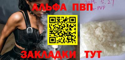 apvp Апшеронск