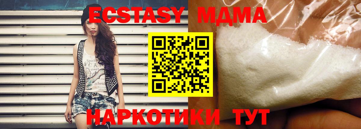 Беслан  МДМА Molly  Вход с VPN  MDMA  МДМА кристаллы 