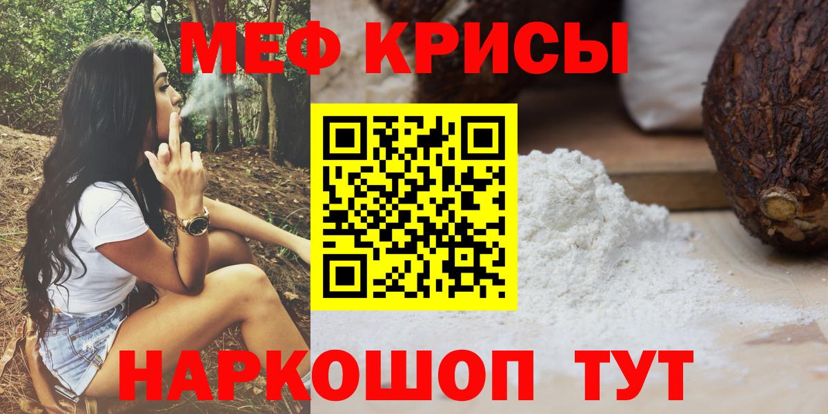 МЕФ мука Беслан