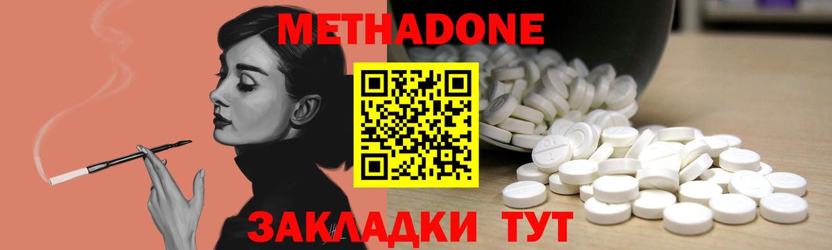 Беслан  Метадон VHQ  Вход с VPN 