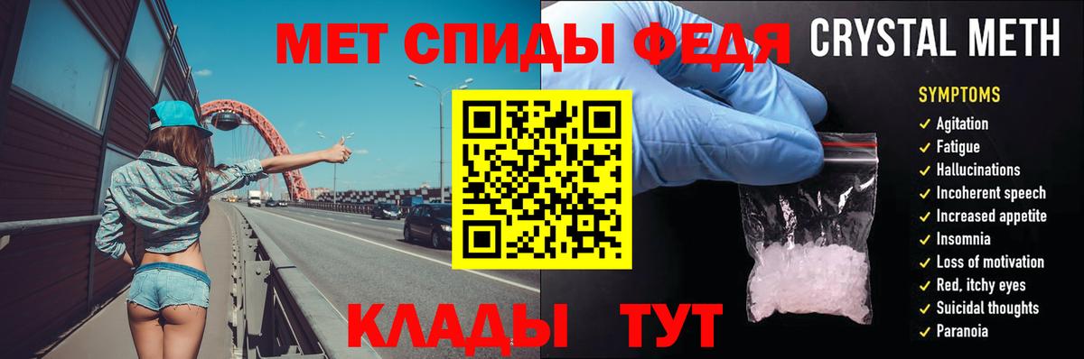 Метамфетамин мет  Вход с VPN  Беслан 