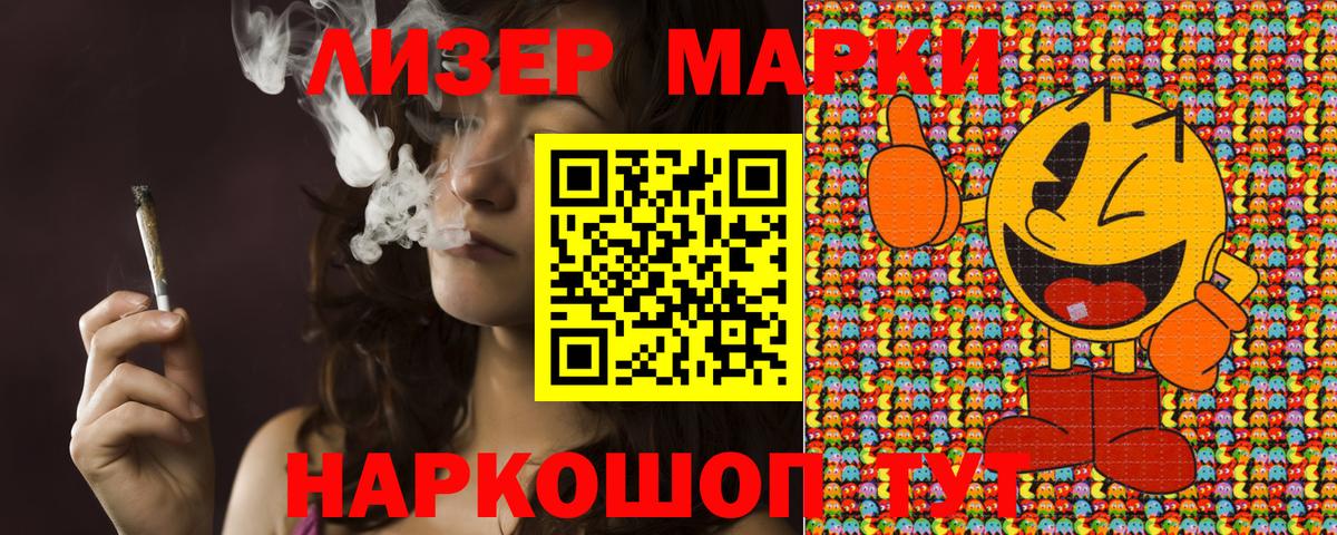 Марки N-bome 1,5мг  Наркотические марки  Беслан  Вход с VPN 