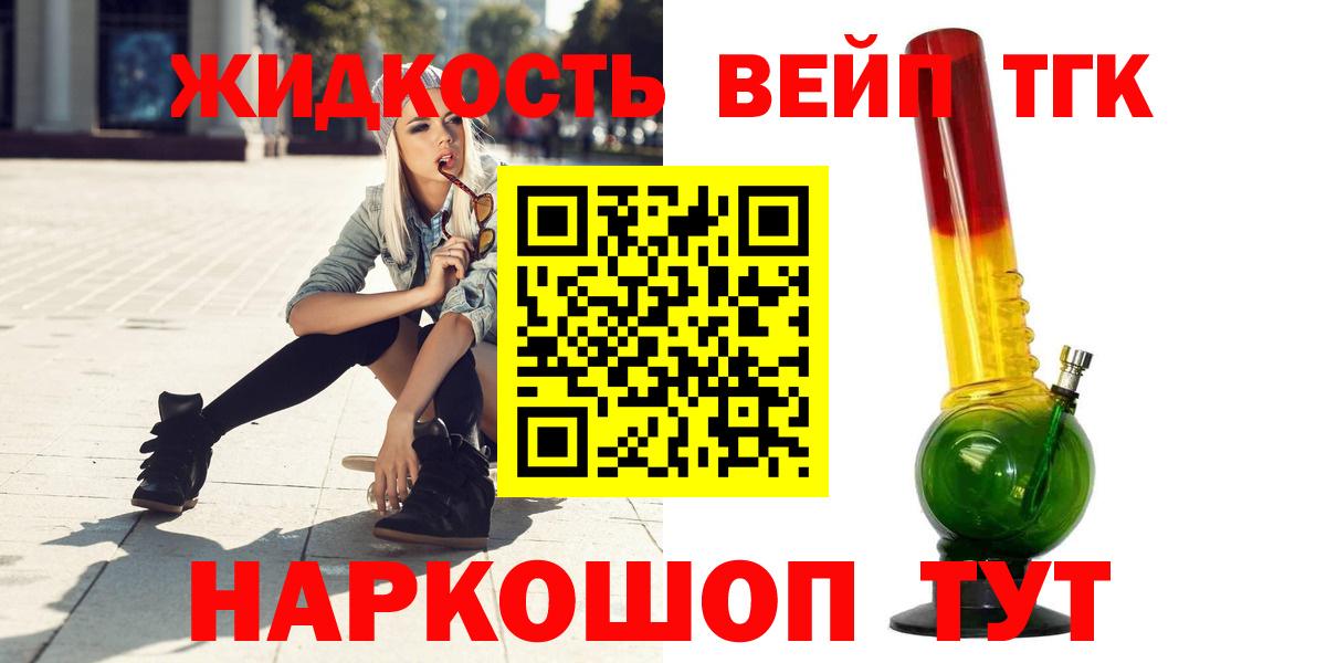 Беслан  ТГК жижа  Вход с VPN 