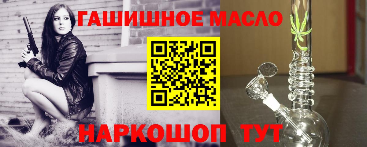 ТГК вейп с тгк Беслан