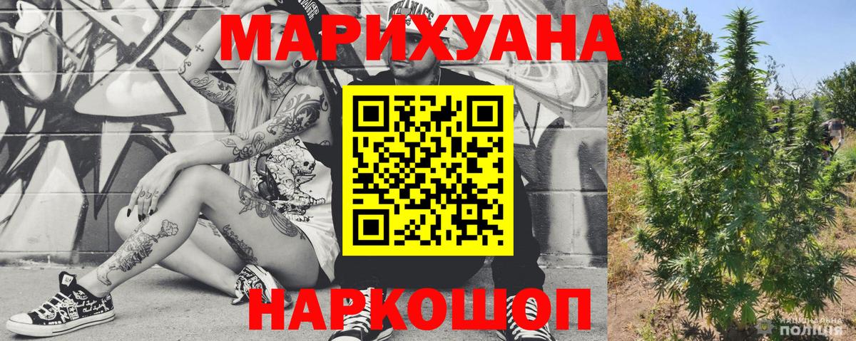 Шишки марихуана ГИДРОПОН  Вход с VPN  Канабис сатива  Беслан  Шишки марихуана THC 21%  Конопля THC 21% 